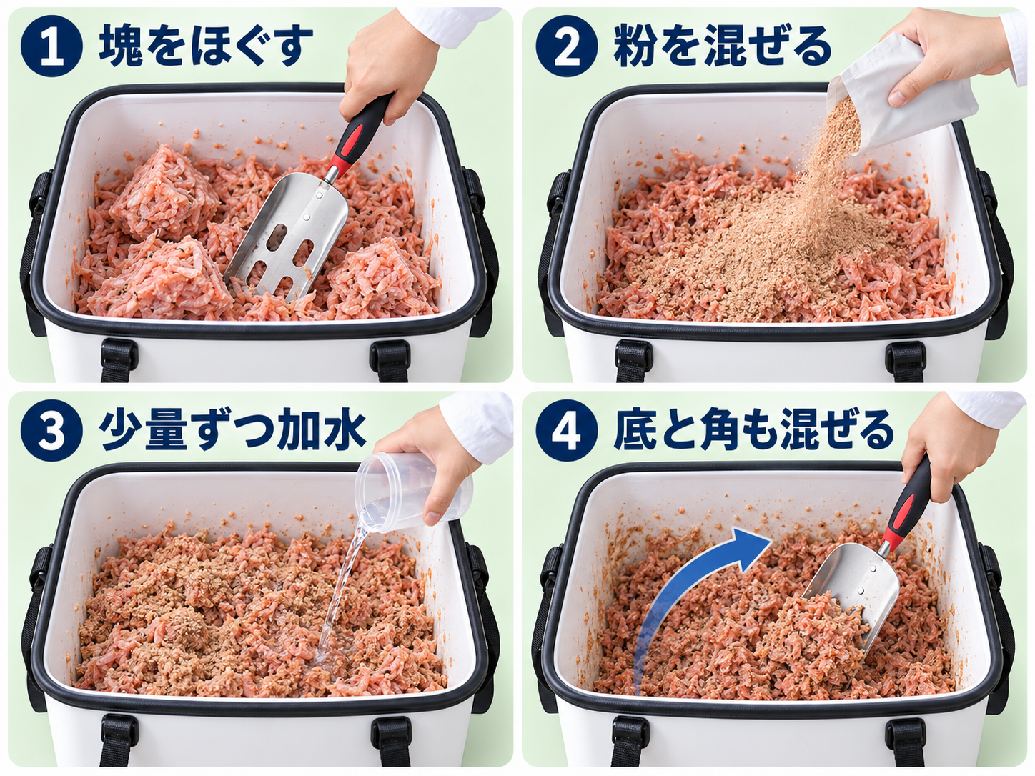 オキアミをほぐし配合エサと海水を加え底と角まで混ぜる4工程