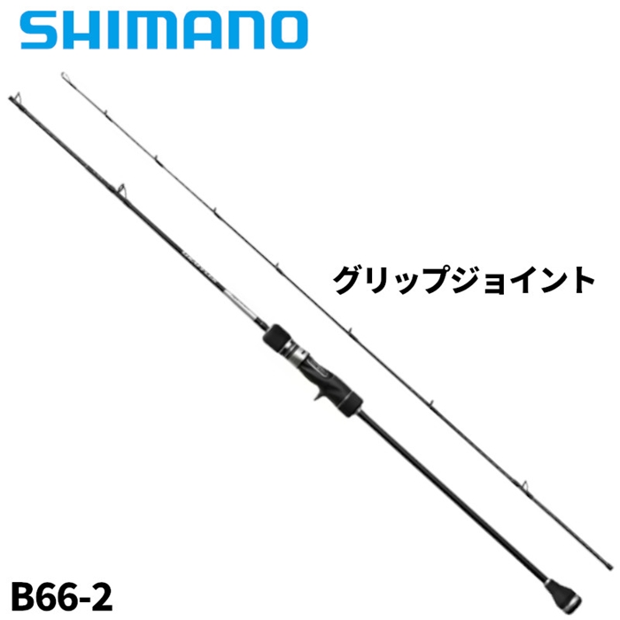 シマノ グラップラー タイプ スロー J B66-2